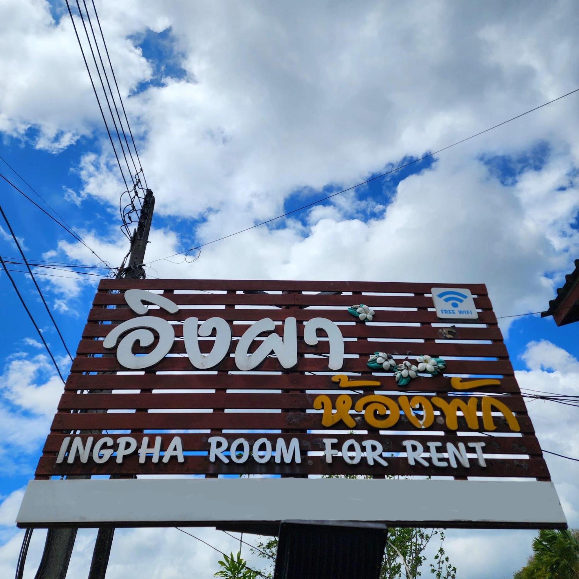 Ingpha Room For Rent Szatun Kültér fotó